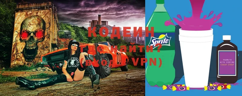 Codein Purple Drank  купить  сайты  Людиново 